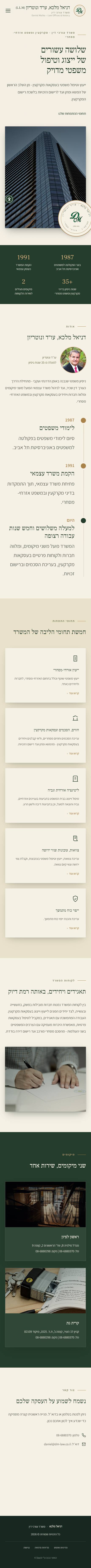 עמוד הבית של אתר משרד עו״ד דניאל מלכא בתצוגת נייד