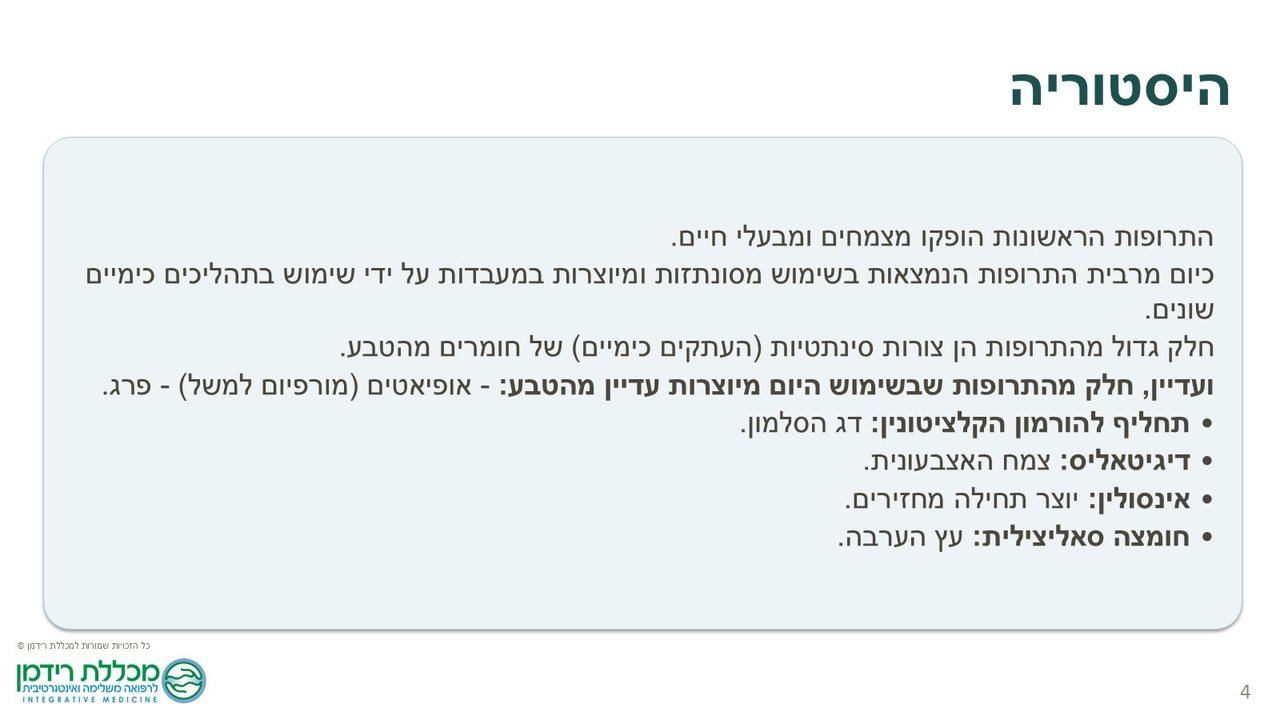 שקופית תוכן אחרי — כרטיס נקי עם היררכיה