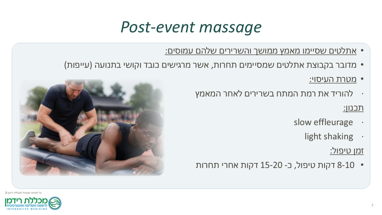 שקף תוכן אחרי - כרטיס נקי עם תמונה בצד