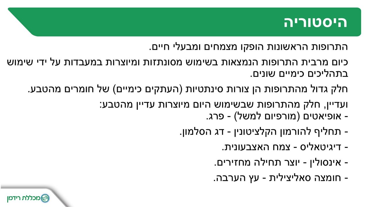 שקופית תוכן לפני — טקסט צפוף וכותרת שטוחה