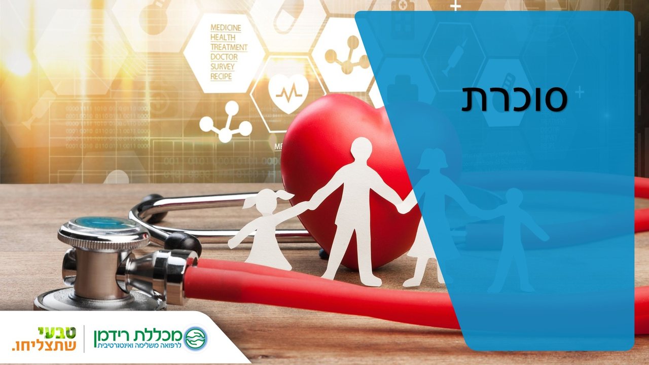 שקופית פתיחה לפני — אותה תמונת סטוק גנרית