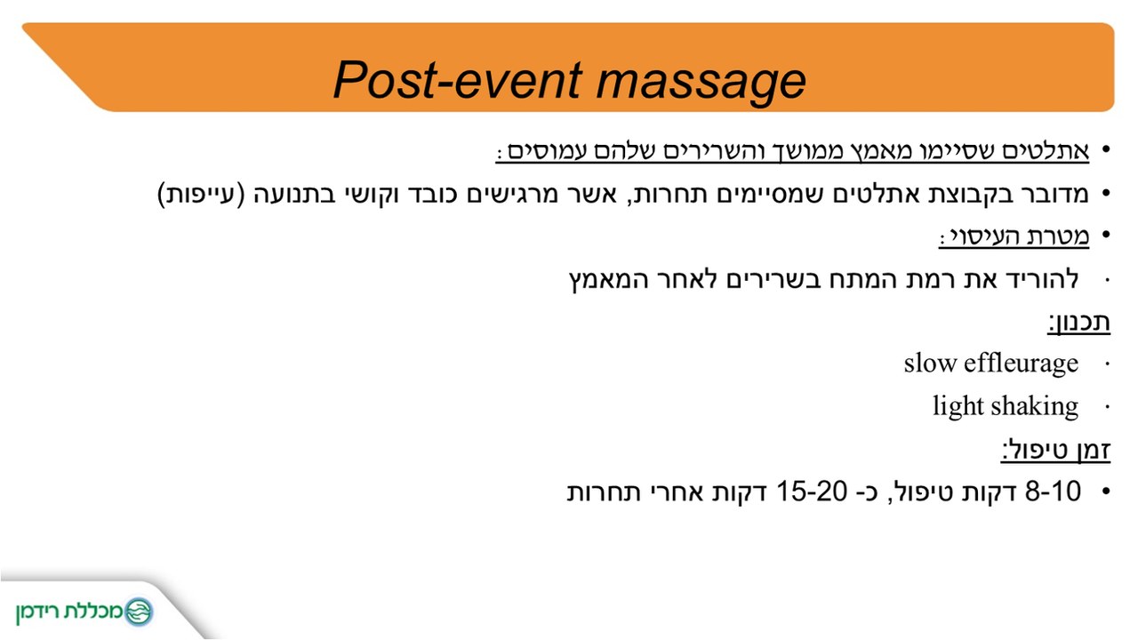 שקף תוכן לפני - פס כותרת כתום בלי תמונה