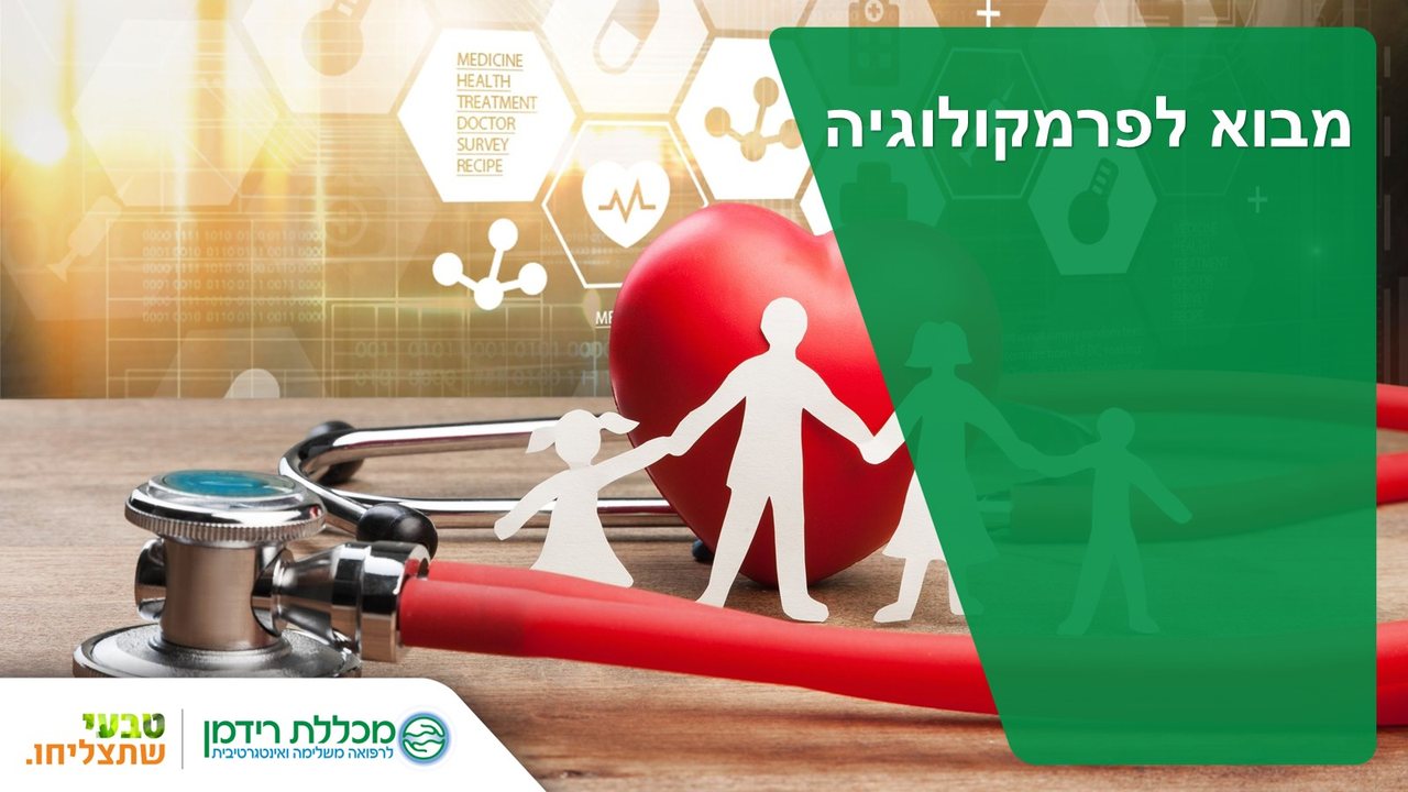 שקופית פתיחה לפני — תמונת סטוק גנרית